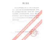天地科技股份有限公司常州自動化分公司評價我公司產品質量穩(wěn)定、性能可靠、服務周到、交貨及時、深受專家和領導好評的函