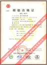 國(guó)家采煤機(jī)械質(zhì)量監(jiān)督檢驗(yàn)中心檢驗(yàn)合格證--煤礦用阻燃電纜(MC-0.38/0.66，MC-0.66/1.14)